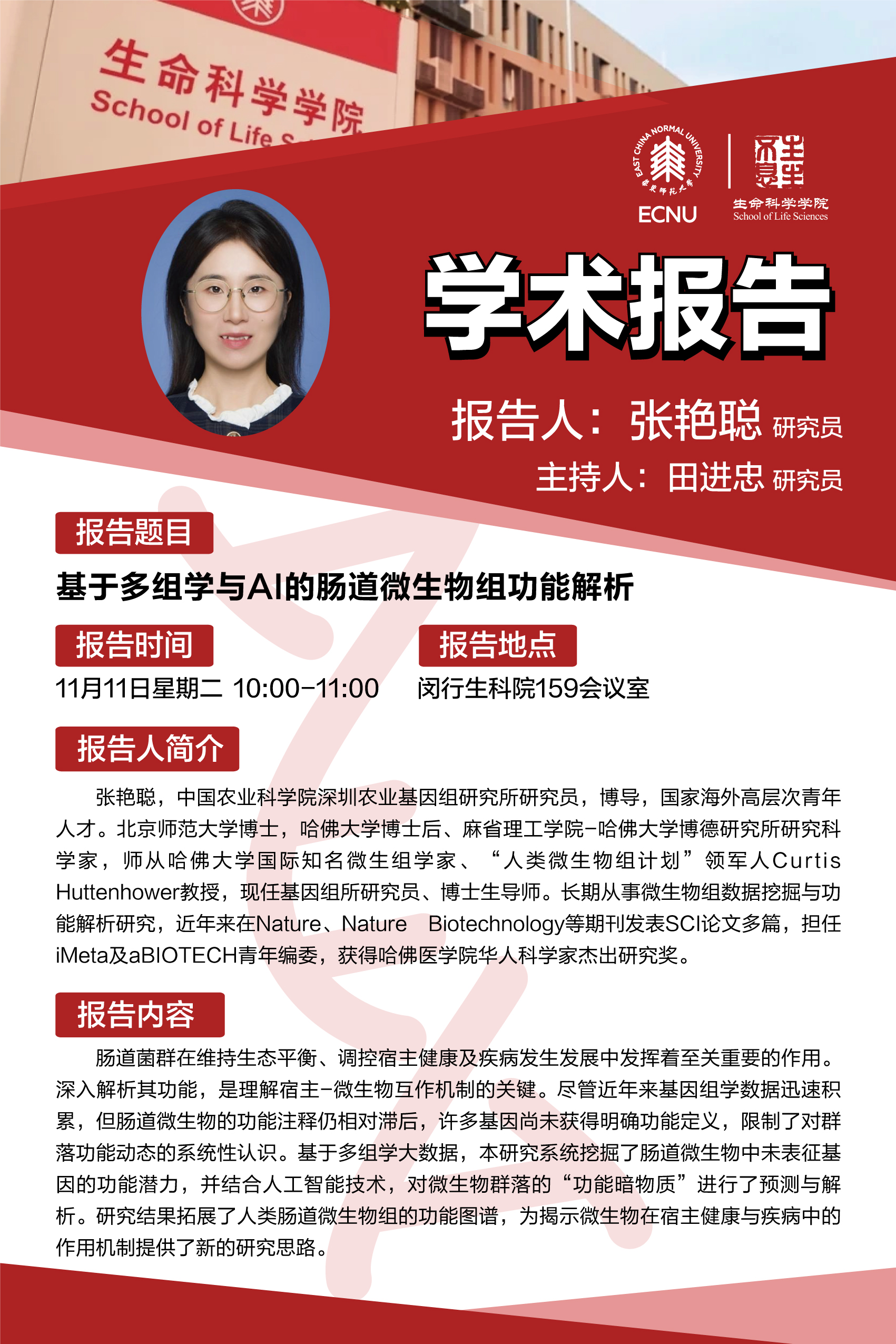 11.11 海报 2.jpg 11.11 海报 2.jpg