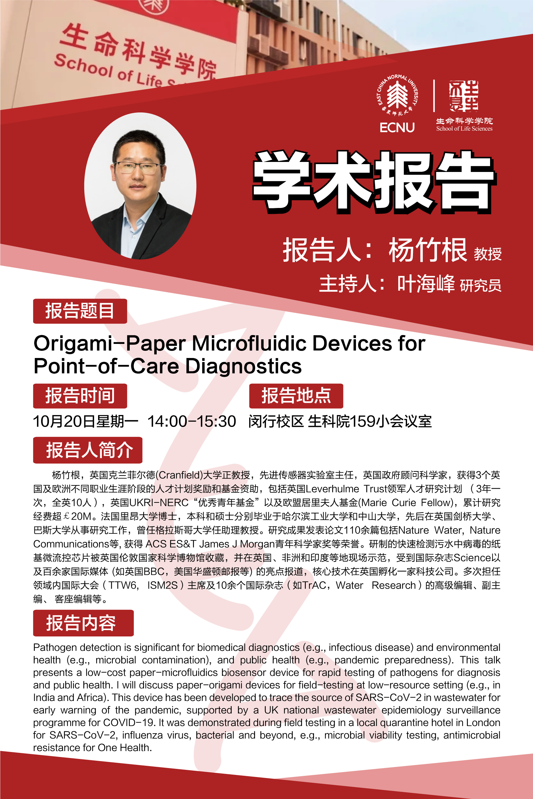 10.20海报.jpg 10.20海报.jpg