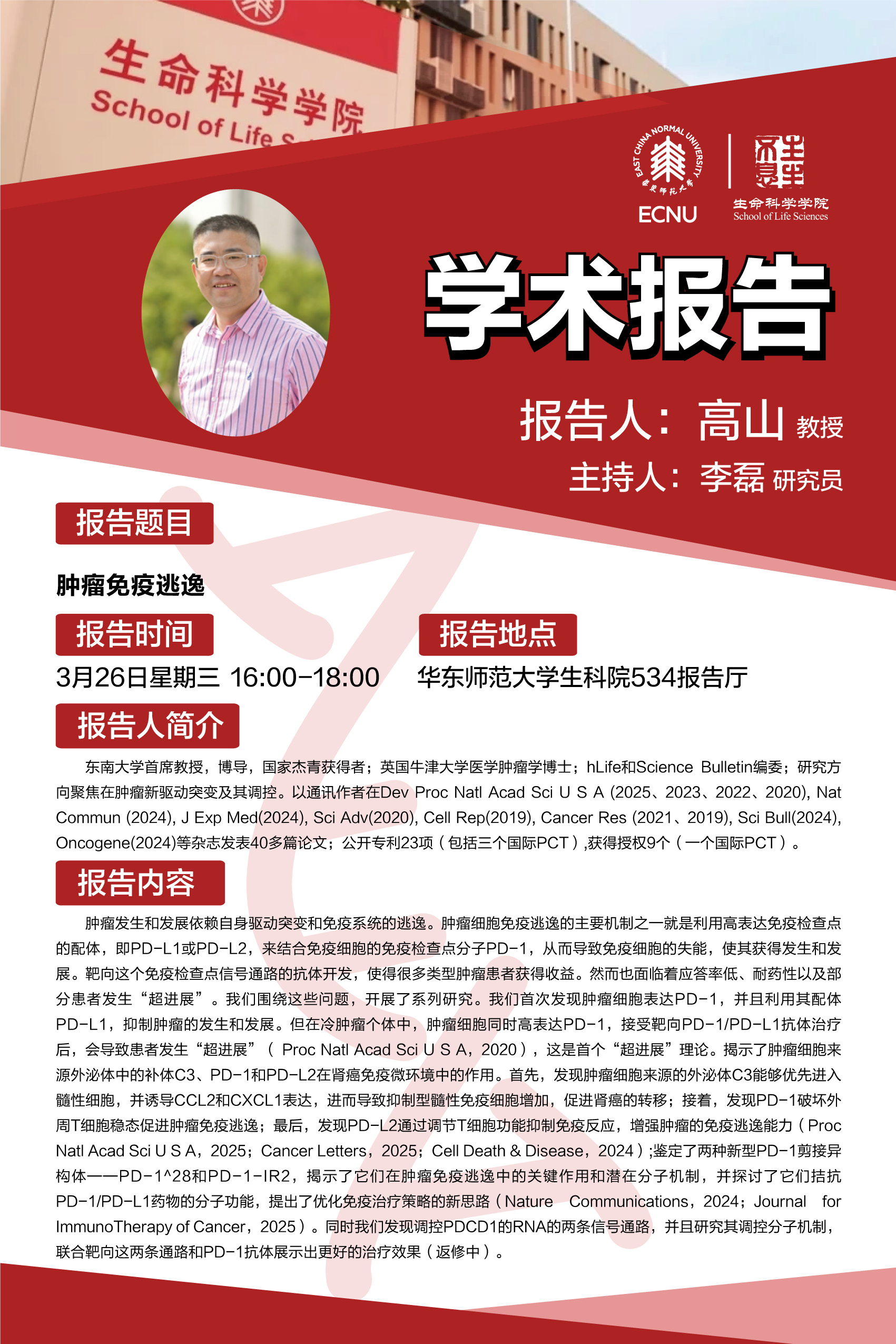 25.3.26 2 海报.jpg 25.3.26 2 海报.jpg