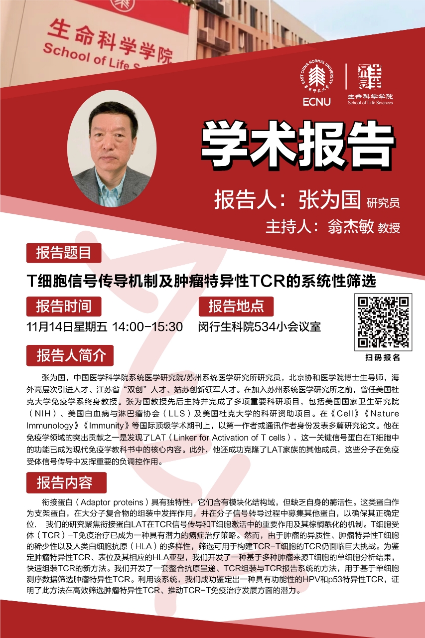 11.14海报.jpg 11.14海报.jpg