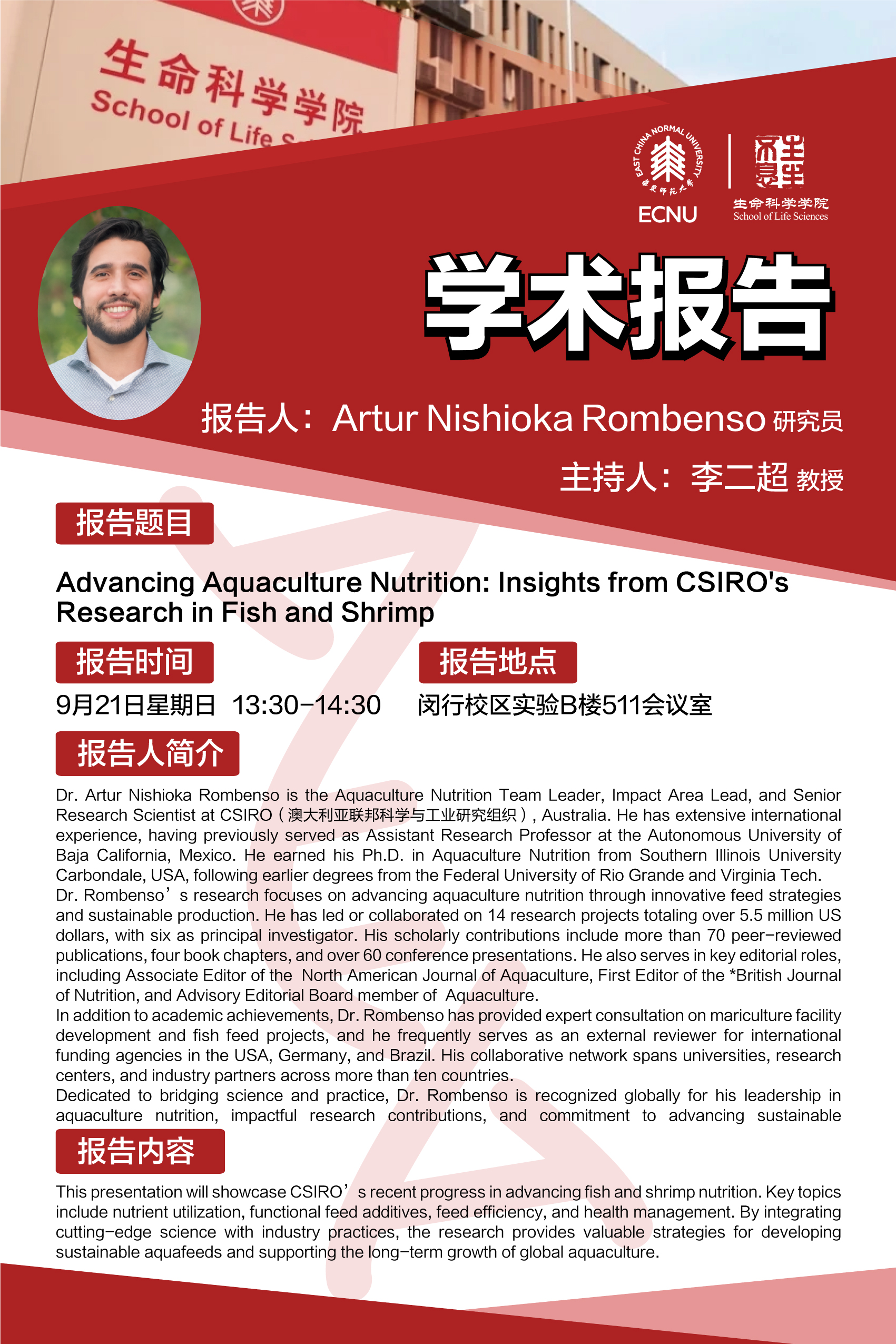 9.21 海报.jpg 9.21 海报.jpg