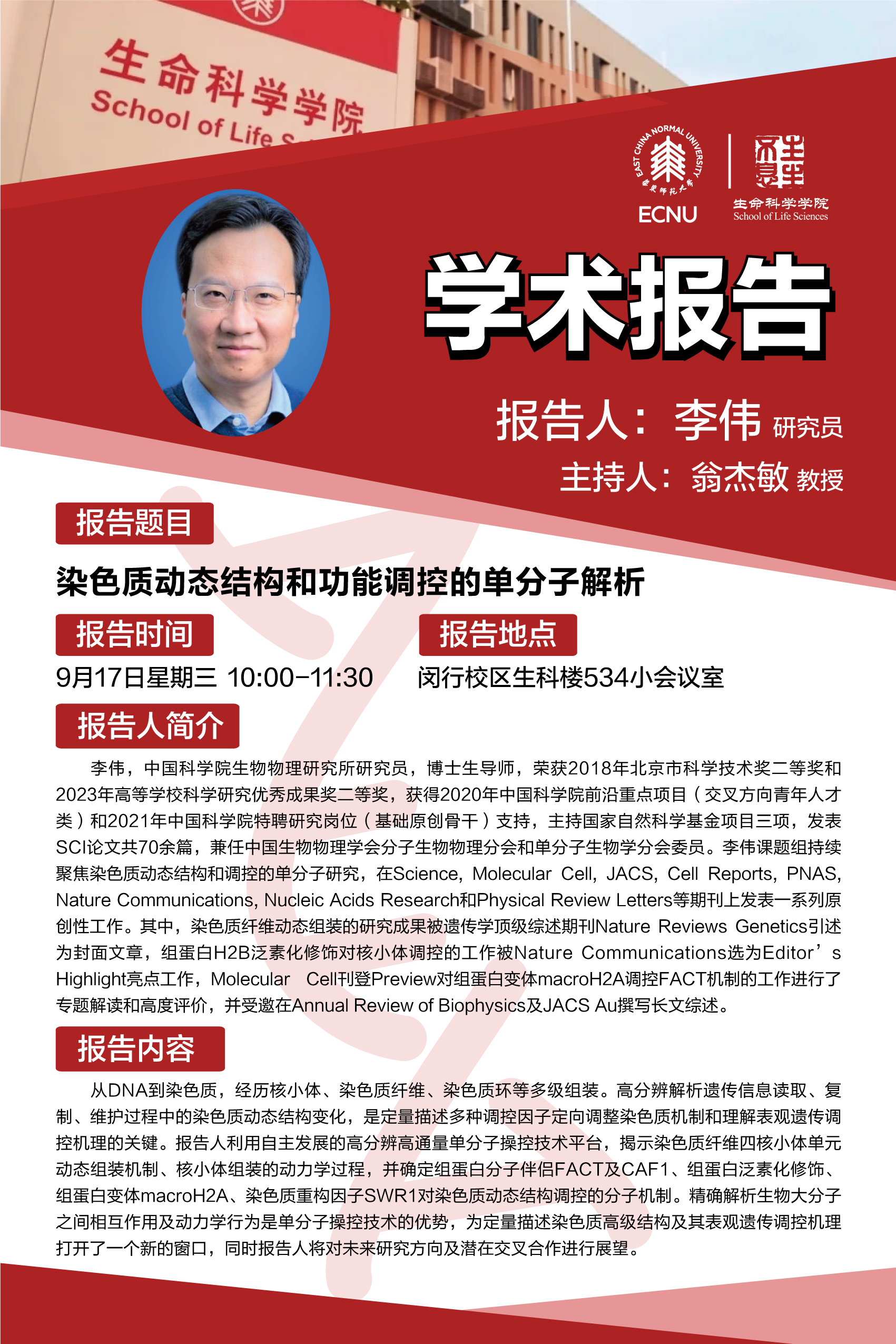 9.17 海报.jpg 9.17 海报.jpg