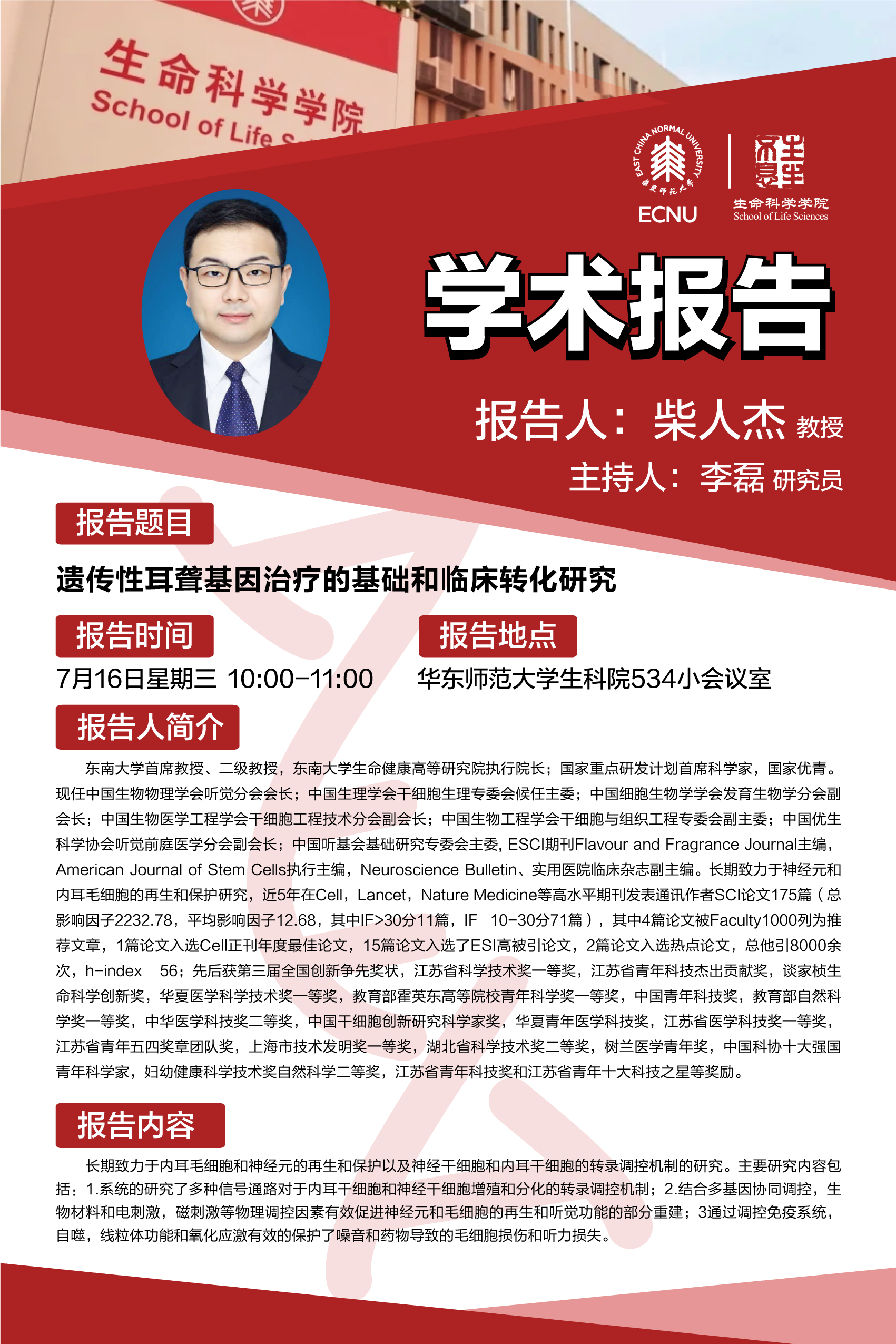 柴 7.16.jpg 柴 7.16.jpg