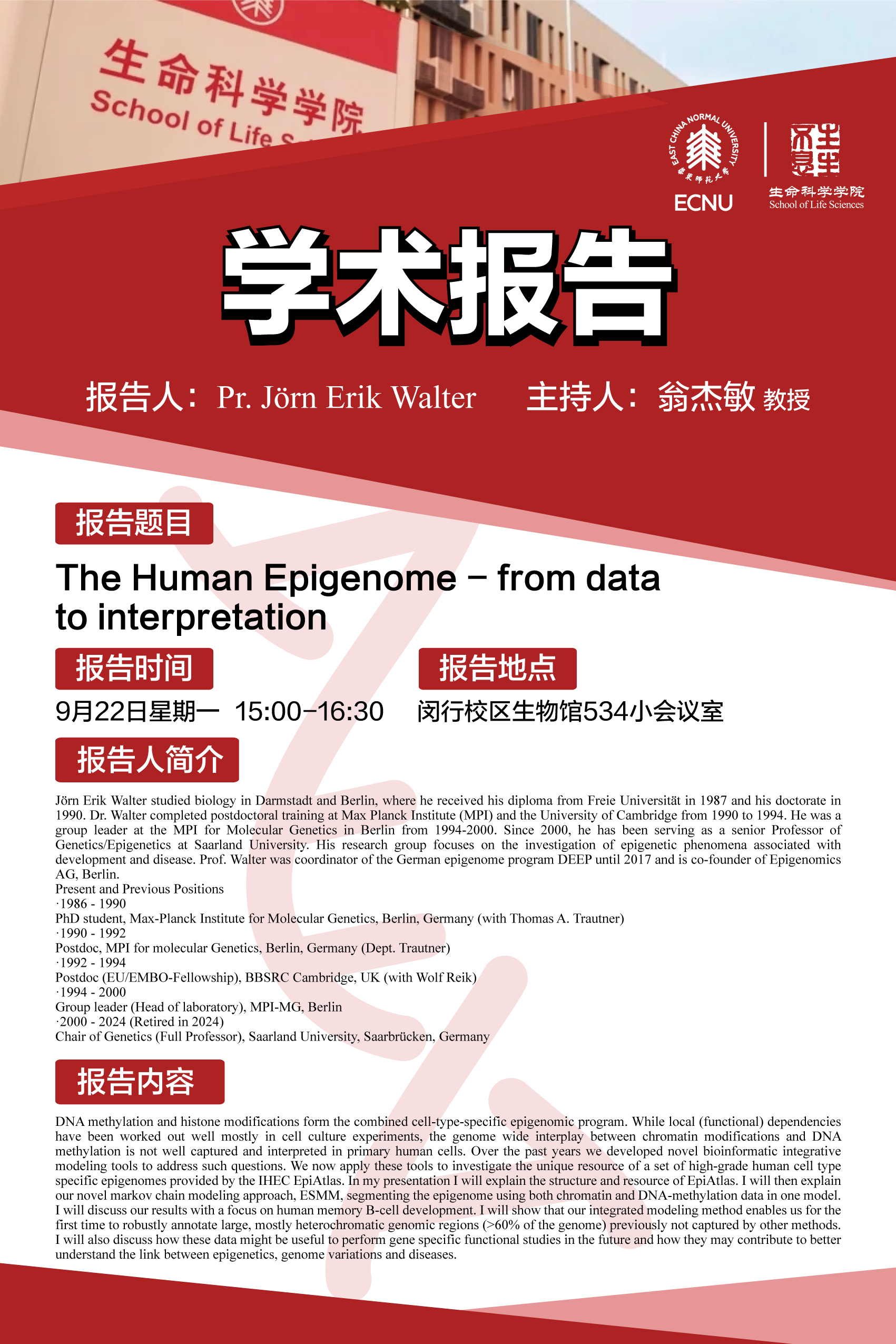 9.22海报.jpg 9.22海报.jpg